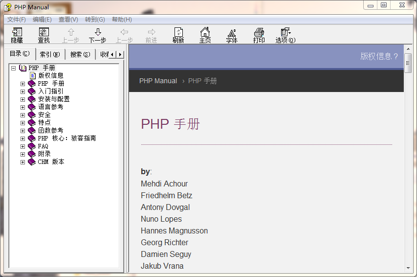 PHP chm